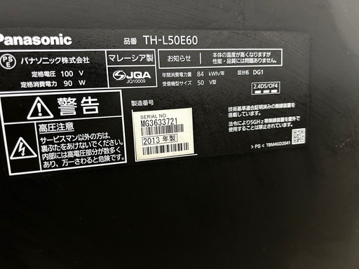 パナソニックテレビ　50インチ　TH-L50E60