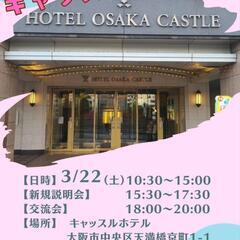 マルシェ出店者募集