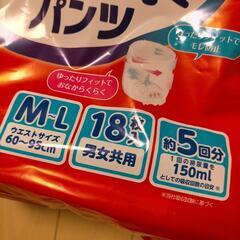 ★サルバ　白十字　やわ楽パンツ　M～L 　5回吸収　18枚/袋　未開封新品　複数あります　の画像
