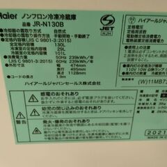 2021年 超極上美品　省エネ　車に積めるサイズ　冷蔵庫　の画像