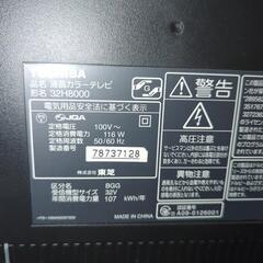 東芝液晶テレビ ご愛用のお客様へ＜無償点検・修理終了のお知らせ＞