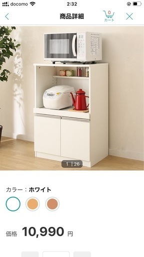 ニトリ【10,990円→2,000円】レンジ台\n