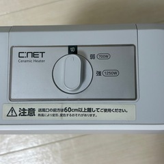 電気ヒーターの画像