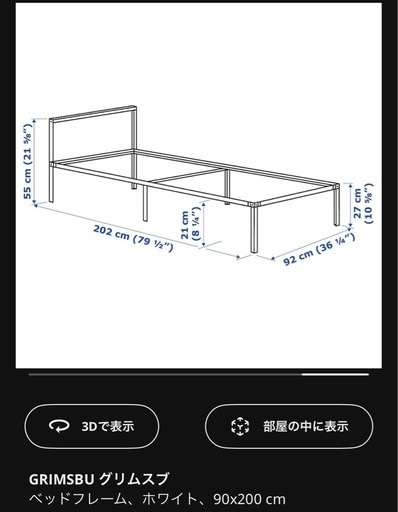 至急】IKEAのベッドフレーム早く売りたいです！ (ごんたろう) 今里のベッド《シングルベッド》の中古あげます・譲ります｜ジモティーで不用品の処分