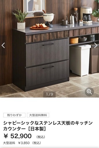 キッチンカウンター (あみ) 仙台の家具の中古あげます・譲ります｜ジモティーで不用品の処分