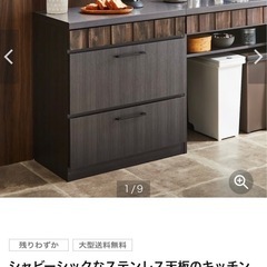 ☆ジモティー割あり☆キッチンカウンターLBR高さ(H)111×幅 (W)75× 奥行(D)39(cm)【joh4276】 (ドリーム尾浜店)  尼崎の収納家具《食器棚、キッチン収納》の中古あげます・譲ります｜ジモティーで不用品の処分