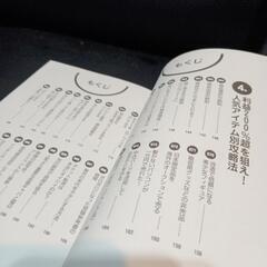 ヤフオクで儲ける100のルールの画像