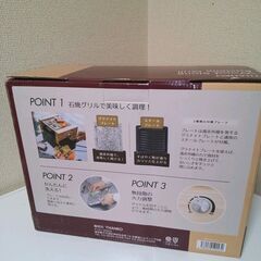 新品未使用　THANKO 至高のひとり焼俺の石焼きプレート S-WSG21Bの画像