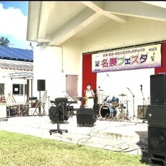 イベントスタッフ募集‼︎ − 沖縄県