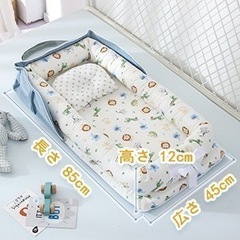 【保育士が監修】ベッドインベッド 携帯型 ベビーベッド 新生児 赤ちゃん 折りたたみ べびーべっと 枕付き コンパクト添い寝 ベビーべっど持ち運び 通気性がよい 洗濯可能 折り畳みベッド ​の画像
