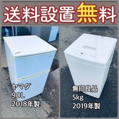 売り切れゴメン❗️送料設置無料❗️早い者勝ち冷蔵庫/洗濯機の大特価2点セット♪ - 洗濯機