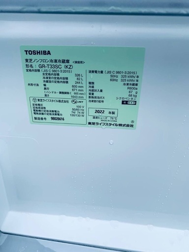 超高年式✨送料設置無料❗️家電2点セット 洗濯機・冷蔵庫 (みんなの家電販売🌻) 千葉の生活家電《洗濯機  》の中古あげます・譲ります｜ジモティーで不用品の処分 - 冷蔵庫