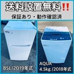 送料設置無料❗️家電2点セット 洗濯機・冷蔵庫 