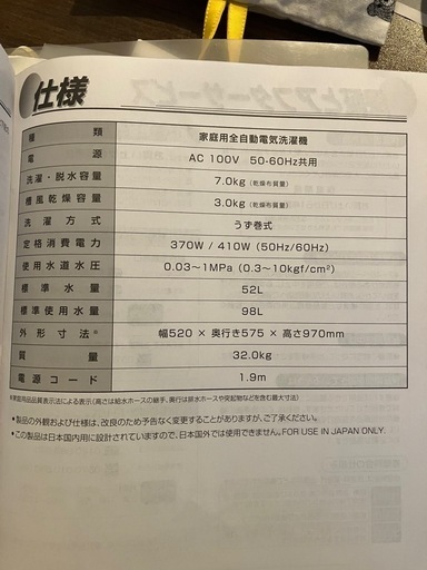 【取引中】ハイアール　Haier 洗濯機　7キロ 