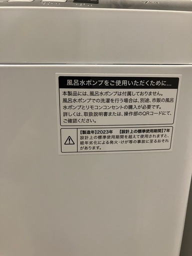 【取引中】ハイアール　Haier 洗濯機　7キロ 