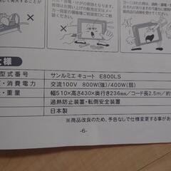 サンルミエの画像