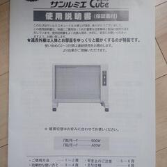 サンルミエの画像