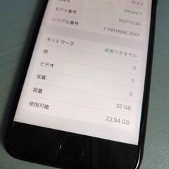 iPhone7 32GB中古の画像