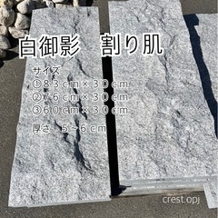砕石の中古が安い！激安で譲ります・無料であげます(3ページ目