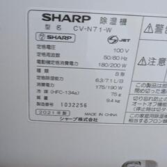SHARP　除湿機の画像