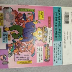 かいけつゾロリ イシシ・ノシシ大ピンチ　本の画像