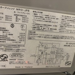 日立　オーブンレンジ　2011年製の画像