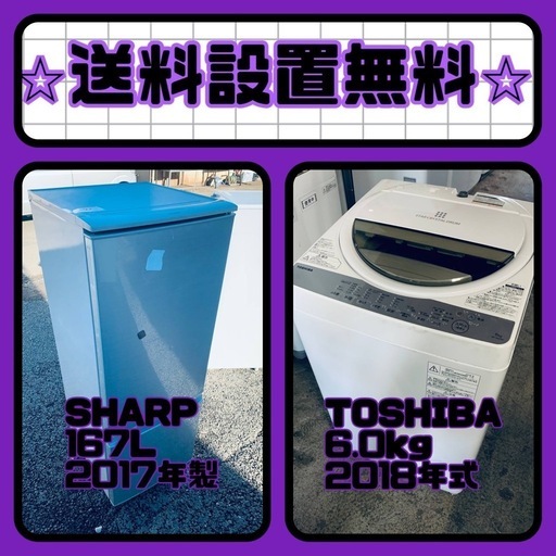 ❗️送料・設置無料❗️冷蔵庫\u0026洗濯機セット大特価！