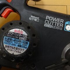 ☆中古品☆ National ナショナル 充電式 パワーカッター EZ3530 充電器 バッテリー2個付き 丸ノコ 丸鋸 75450