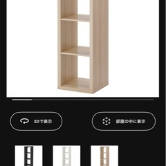 IKEA KALAXの画像