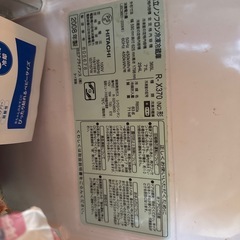 HITACHI 2008年製 冷蔵庫 365L 