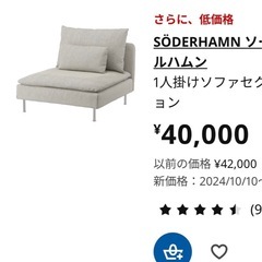 IKEAソファーの画像