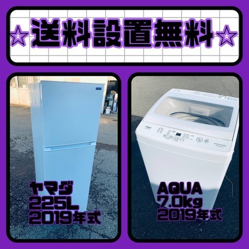 衝撃価格⚡️冷蔵庫/洗濯機セット⭐️送料・設置無料⭐️