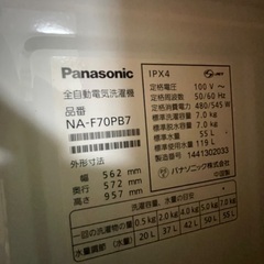 洗濯機　直接引取を希望の画像