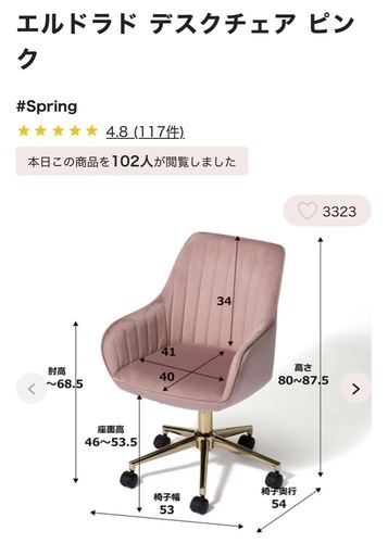 受け渡し者確定⭐️【Francfranc フランフラン】エルドラド デスクチェア ピンク