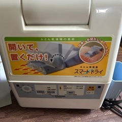 象印 布団乾燥機