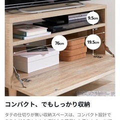 テレビ台の画像