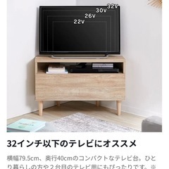 テレビ台の画像