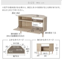 テレビ台の画像