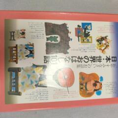 日本・世界のおはなし101話 