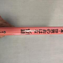 日本・世界のおはなし101話 の画像