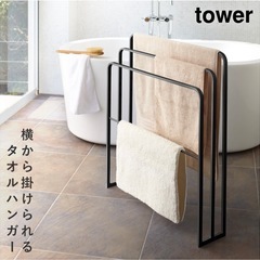 タオルがけの画像