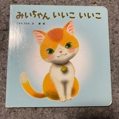 こどもちゃれんじ 絵本

