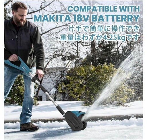 新品 電動除雪機 除雪器具 電動除雪スコップ コードレス　バッテリー2個 ②