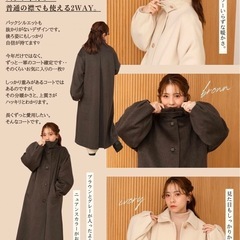 ロングコート