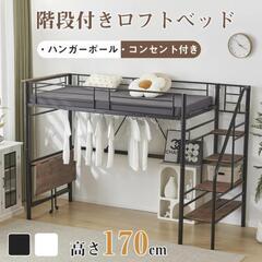 ロフトベッド