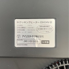 アイリスオーヤマ　IHクッキングヒーターの画像