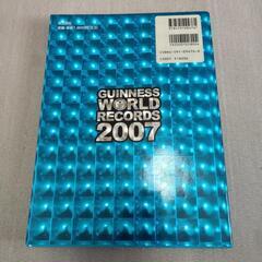 ギネス世界記録2007の画像