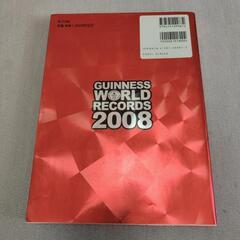 ギネス世界記録2008の画像