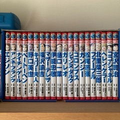 【美品】コミック版　世界の伝記　全20巻