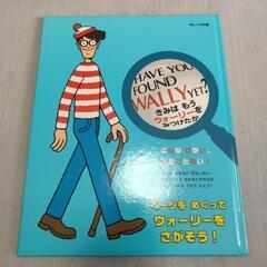 ウォーリーをさがせ！の画像